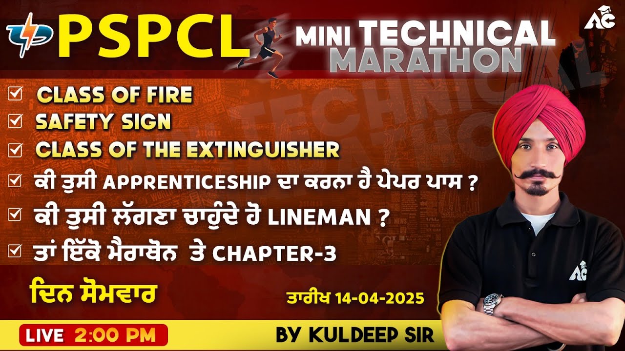 PSPCL Exam 2025 | Mini Technical Marathon | Class Of Fire | By Kuldeep Sir | Live 2:00 PM