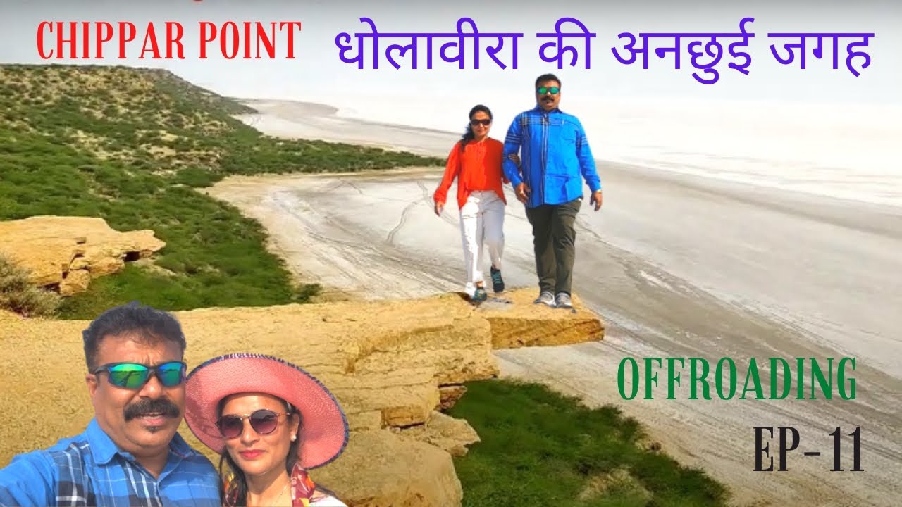 Unseen Part Of Kutch | Chipper Point | Offroading In Dholavira  | Least Explored Place @AKumarTrails