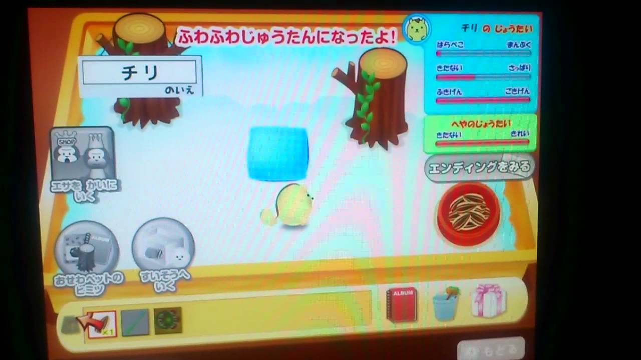 BE-GOおためしCD-ROMで遊ぶ