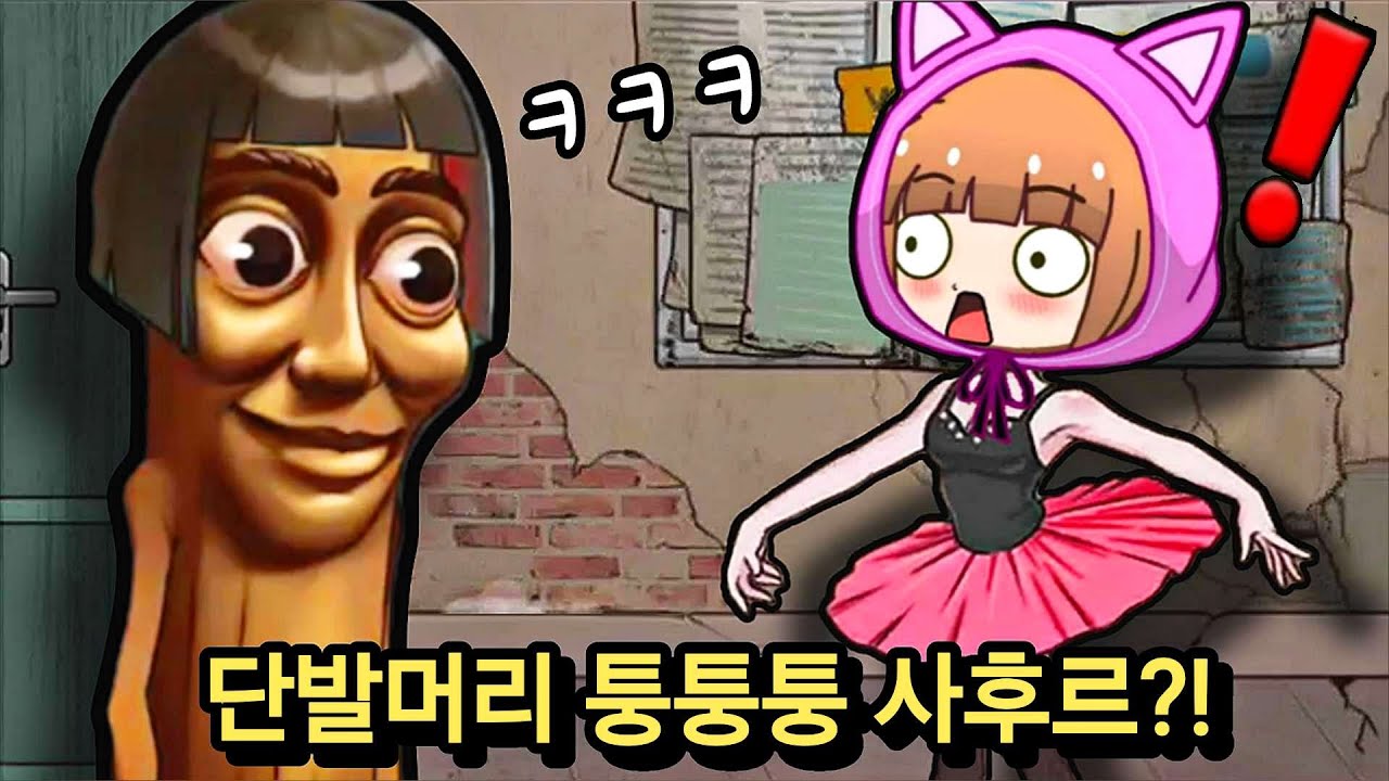 단발머리 퉁퉁퉁 사후르?! 퉁퉁퉁 사후르가 끔찍하게 변한 이유ㅋㅋㅋ / Nightmare Puzzles
