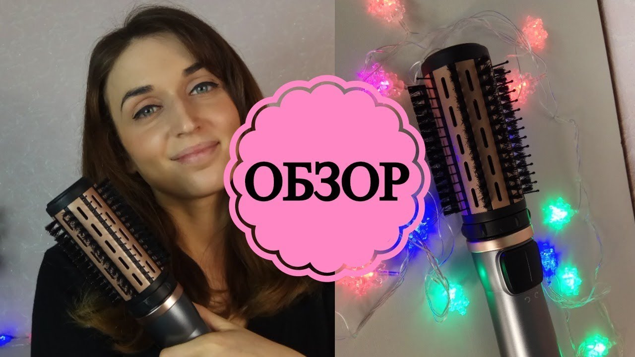 ОБЗОР (тест-драйв) KERATIN PROTECT ROTATING AIR STYLER AS8810 / REMINGTON