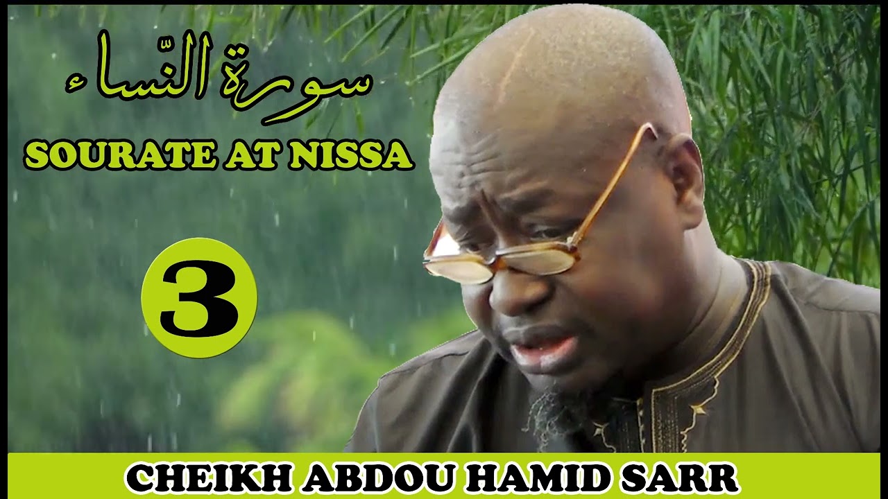 🛑 CHEIKH ABDOU HAMID SARR/ SOURATE AT NISSA N3