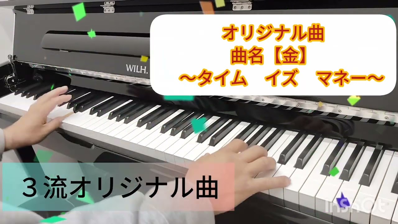　ピアノオリジナル曲ソロ演奏をコード進行をもとにメロディをつけて弾いてます。#ピアノ　#弾いてみた 