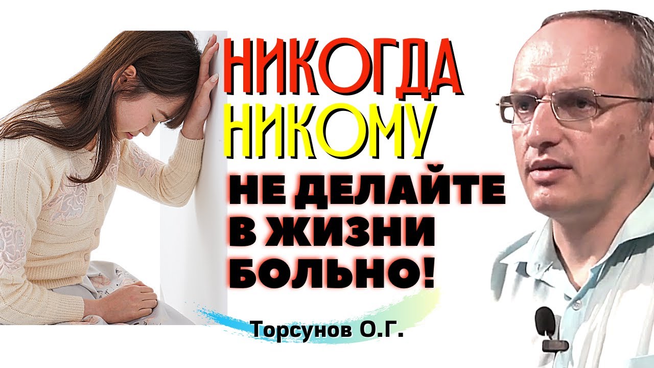 Если ПЛОХОЙ ПЕРИОД жизни, - Господь НЕ ВМЕШИВАЕТСЯ, но он СЛЕДИТ! Торсунов О.Г.