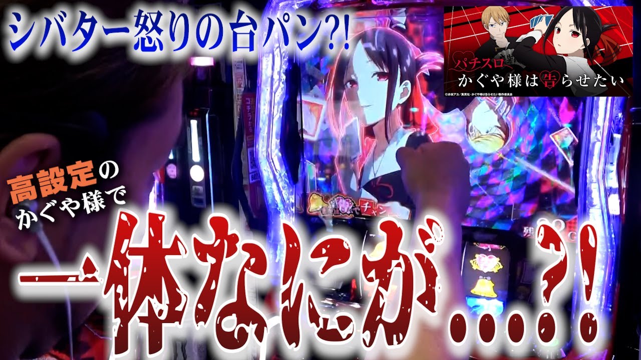 シバターがなすすべなくボッコボコにされてる飯ウマ動画【からくり】【かぐや】