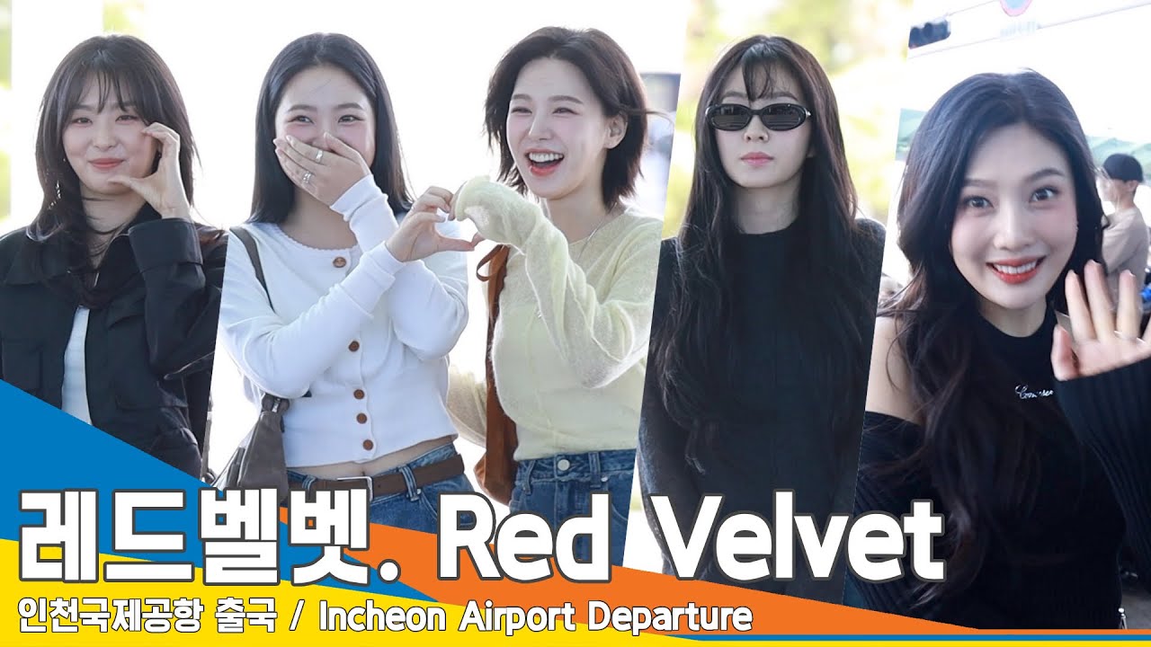 레드벨벳(Red Velvet), 햇살같은 아름다움~(출국)✈️’SMTOWN LIVE 2023 in Jakarta’ Airport Departure 23.9.22. #Newsen