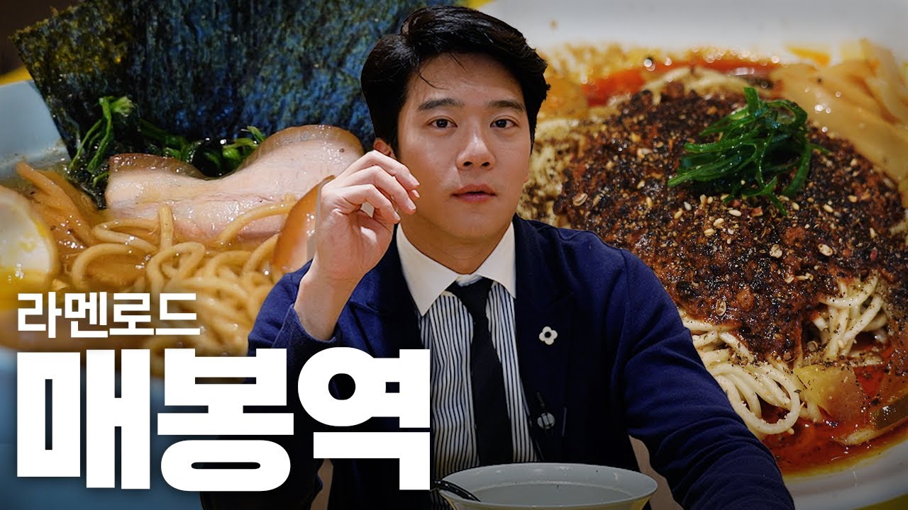 강남에서 라멘이라고?