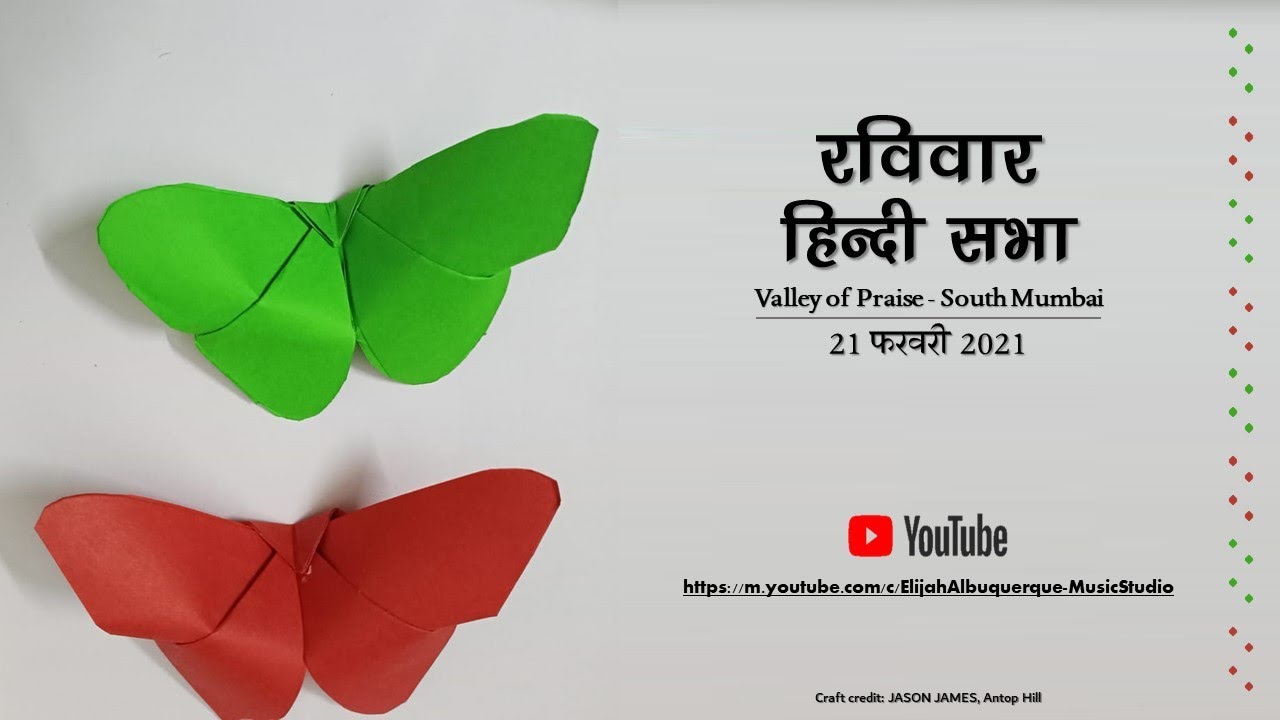 परमेश्वर होने का दावा || Valley of Praise – Hindi