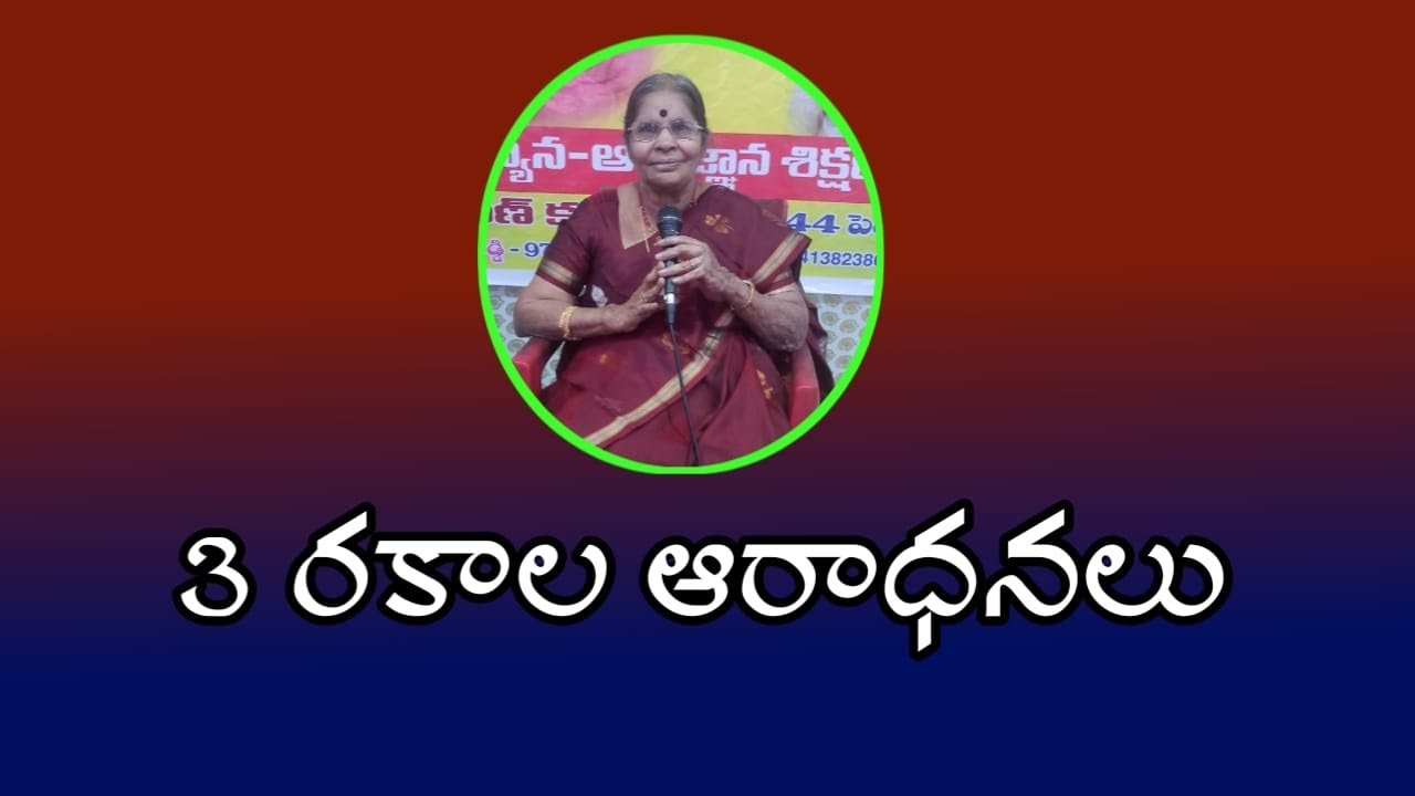 #tatavarthy #rajyalakshmi #raghavarao #thatavarty #meditation #aradhana  #Raghavarao