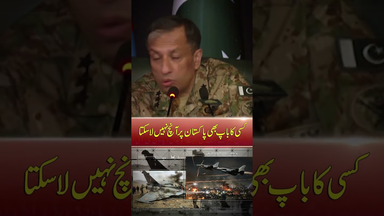 &ldquo;No One Can Harm Pakistan&rdquo; | DG ISPR Press Conference | 24 News HD