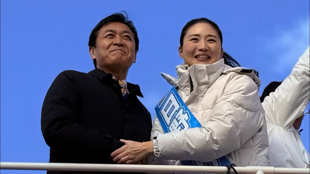 2026.1.30.玉木雄一郎国民民主党代表の日野さりあ候補応援演説