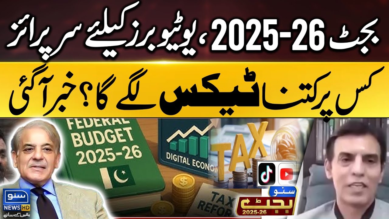 Budget 2025-26, | Big Surprise For Vlogers & Freelancer | Suno News HD