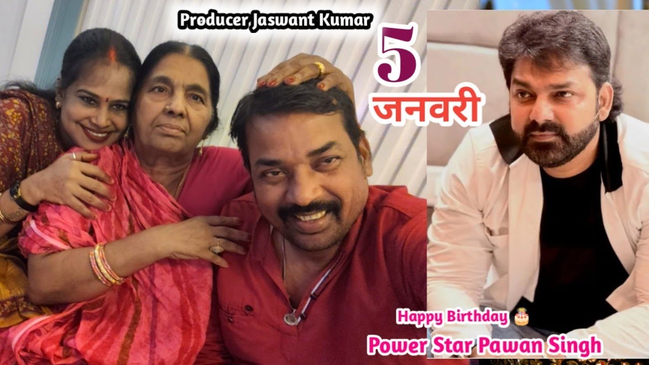 #pawansingh पॉवर स्टार पवन सिंह Pawan Singh Happy Birthday Jaswant Kumar #myfirstvlog 