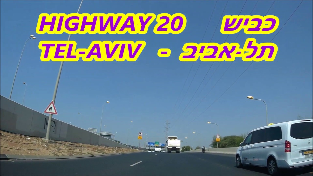 מתל אביב לעפולה כבישים 20/2/67/672/6953/66/65