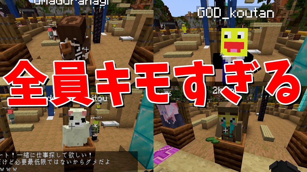 非モテ陰キャの考える理想のデートコース選手権 - マインクラフト【KUN】