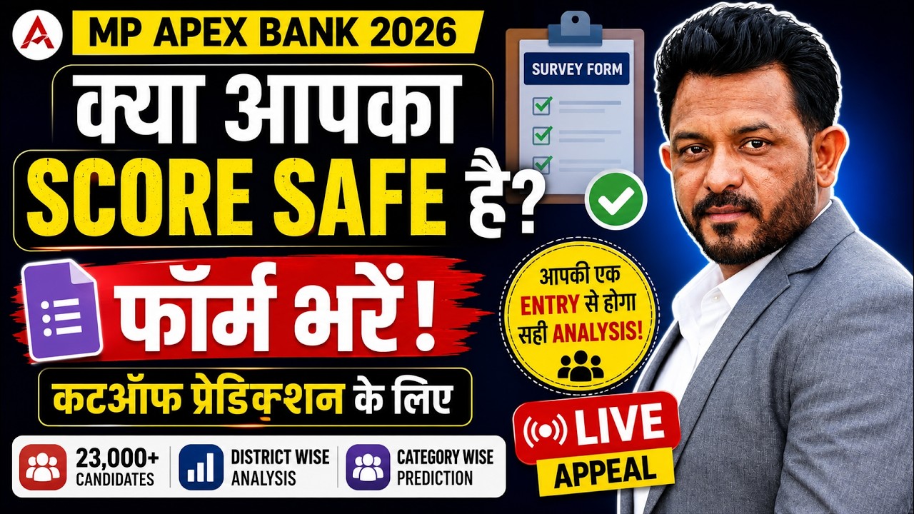 MP Apex Bank 2026 | Is Your Score SAFE? Fill Out the Form | District-Wise Cutoff Prediction