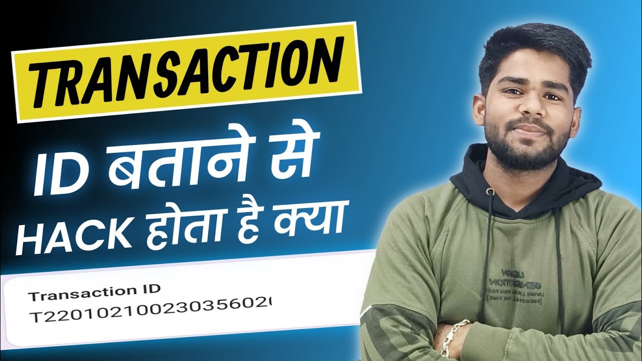 Is it Safe To Share Transaction ID | Kya Transaction ID Share Karne se Hack Hota Hai ?