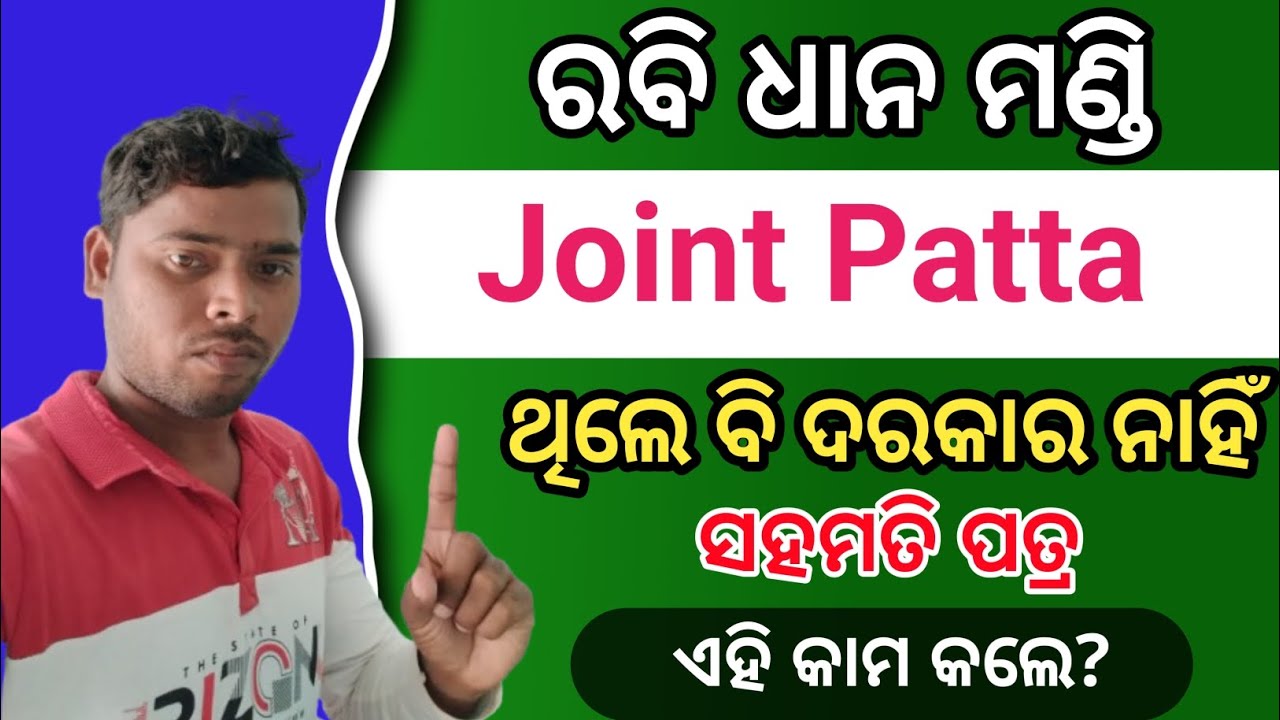 dhana mandi farmer registration online apply 2025-26!! Chasi panchikaran joint Patta!!