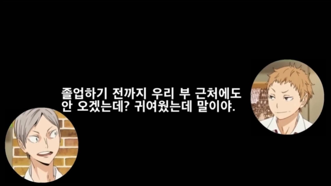[FULL] 하이큐 세컨드시즌 Vol.4 드라마cd 카라스노는 왜 여자 매니저가 2명!?
