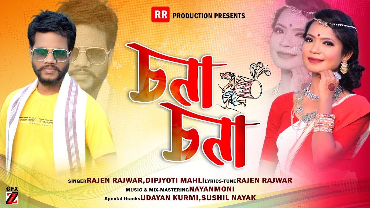 SONA SONA | MODERN JHUMAIR SONG 2021 | RAJEN RAJWAR | DIPJYOTI MAHALI