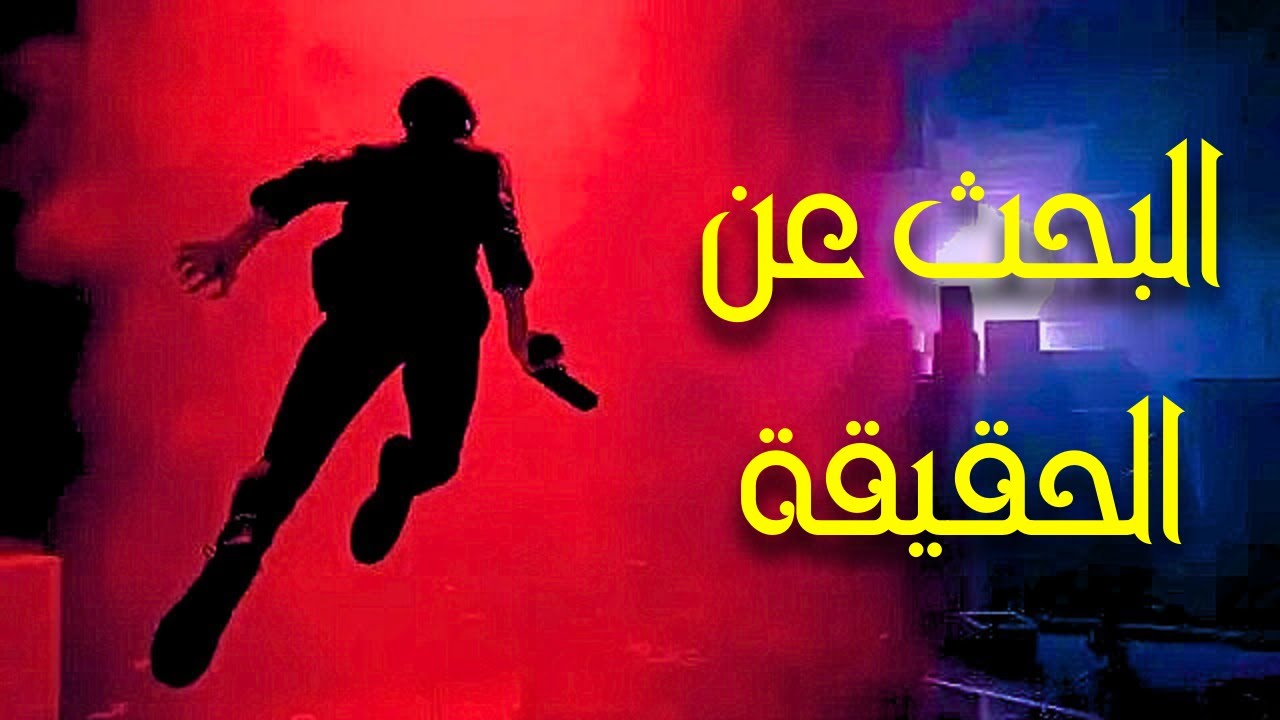 ملخص قصة لعبة Control واضافة AWE - عالم AWE