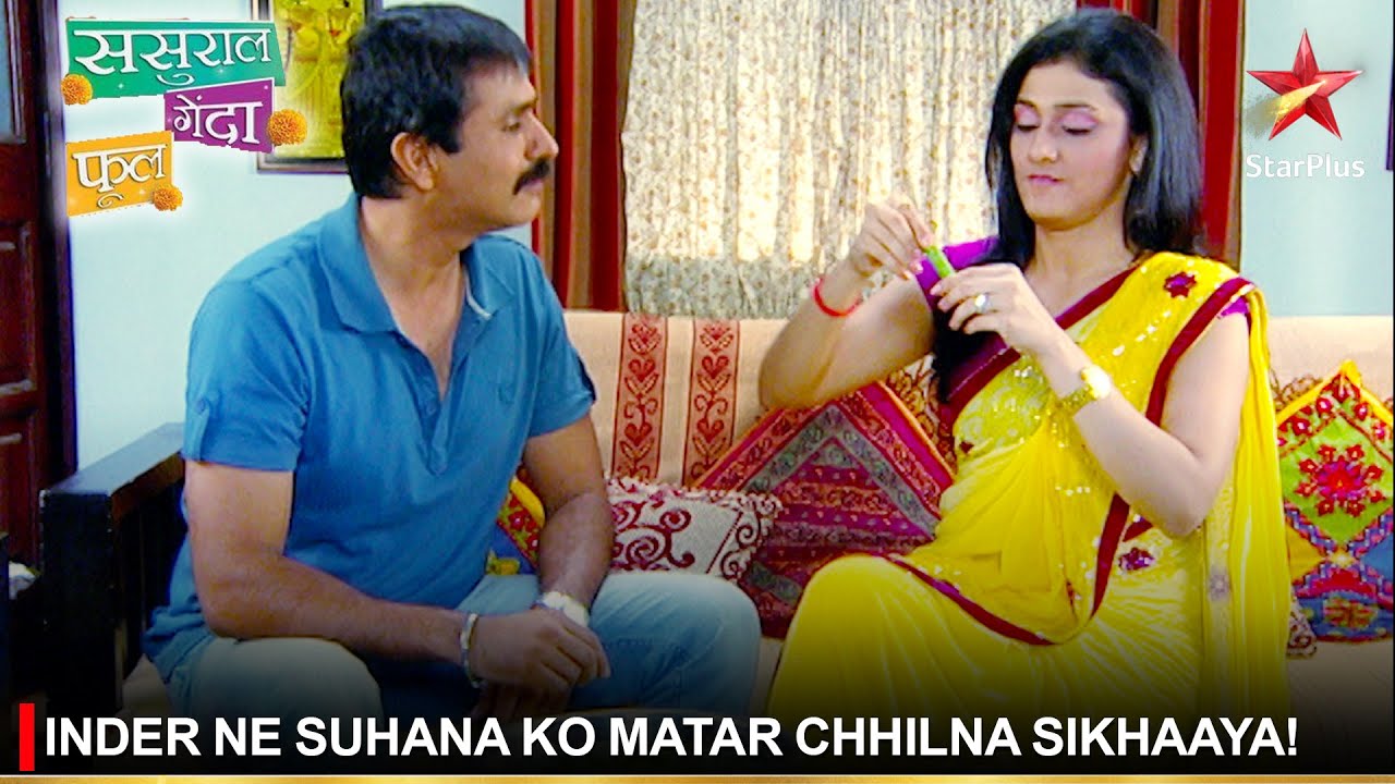 Sasural Genda Phool | ससुराल गेंदा फूल | Inder ne Suhana ko matar chhilna sikhaaya!