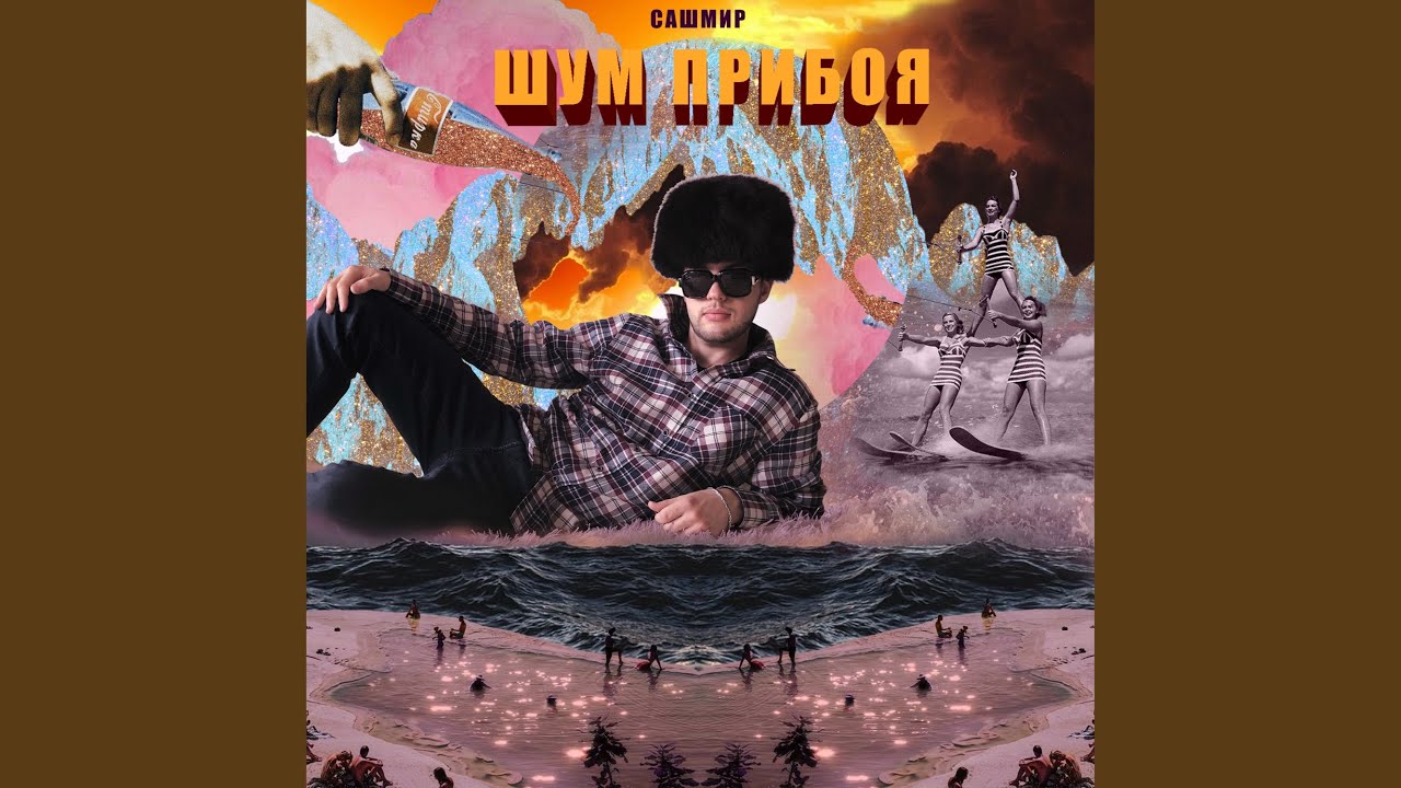 Шмалим липкий