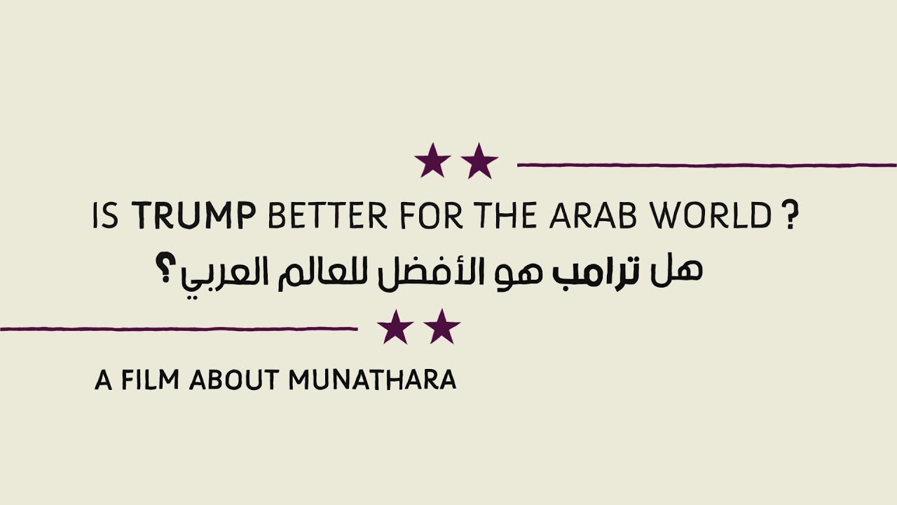 Is Trump Better for the Arab World? - A Film About Munathara