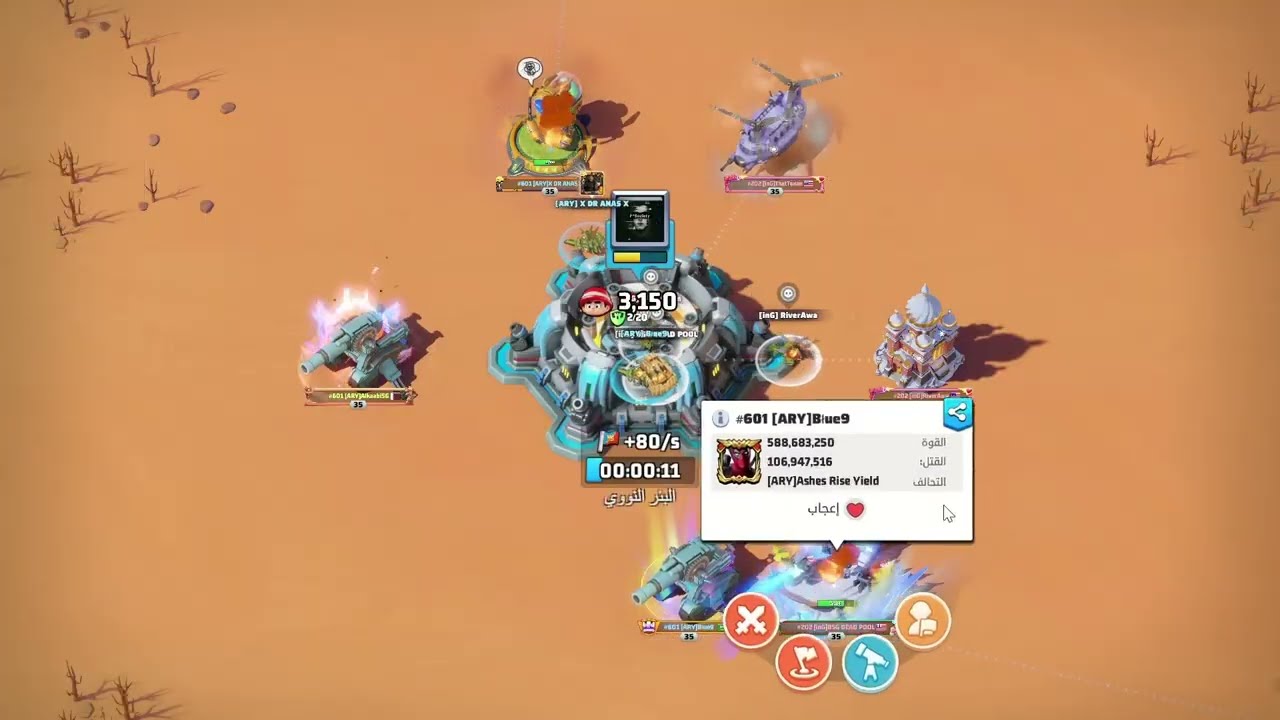 Last War عاصفه الصحراء ARY 601 vs InG 202