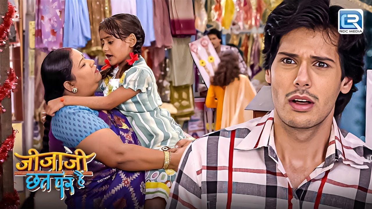 इलायची की माँ की दूसरी शादी का राज खुलते ही जीजाजी के उड़े होश | Jijaji Chhat Par Hain | New Episode