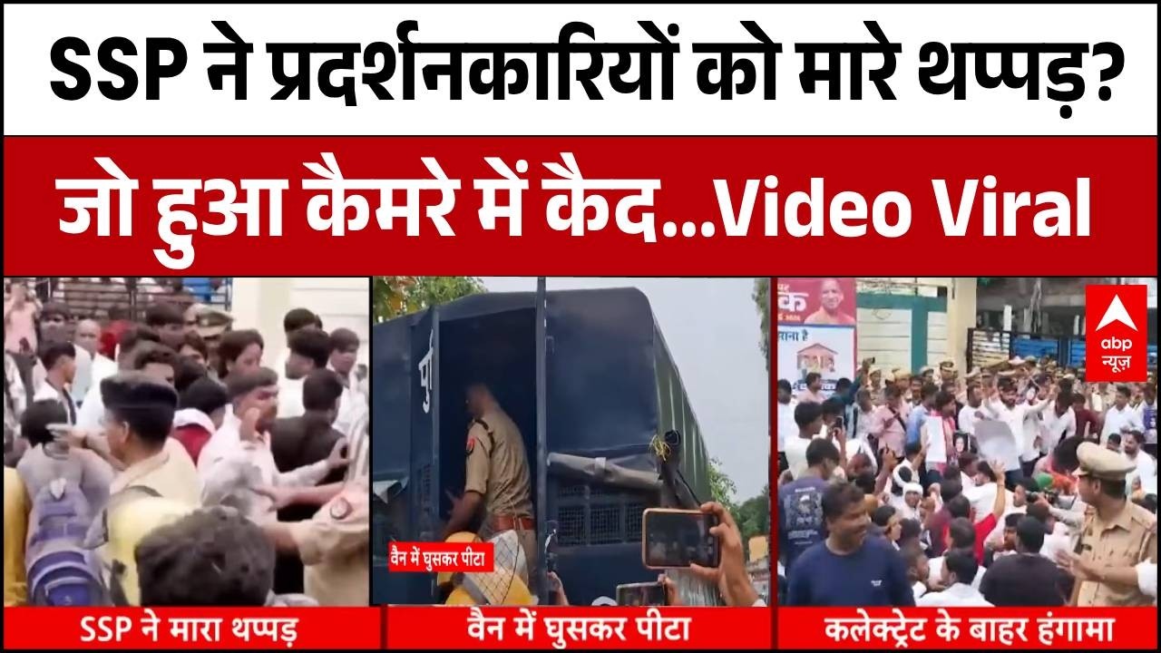 Meerut News: प्रदर्शनकारियों पर SSP का गुस्सा, सड़क पर थप्पड़ मारने का वीडियो सामने | UP News | Yogi