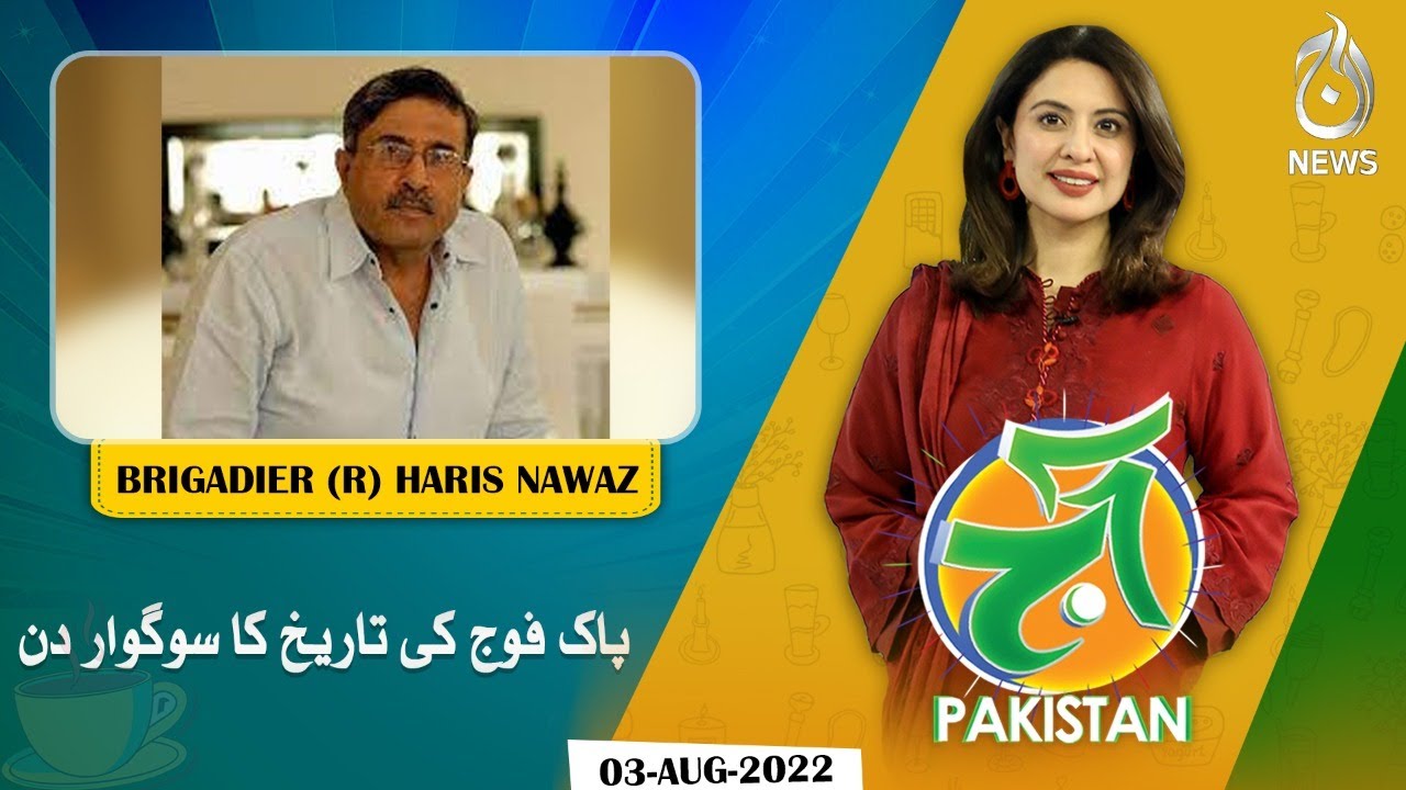 General, brigadiers among six martyred in a helicopter crash in Balochistan | Aaj News