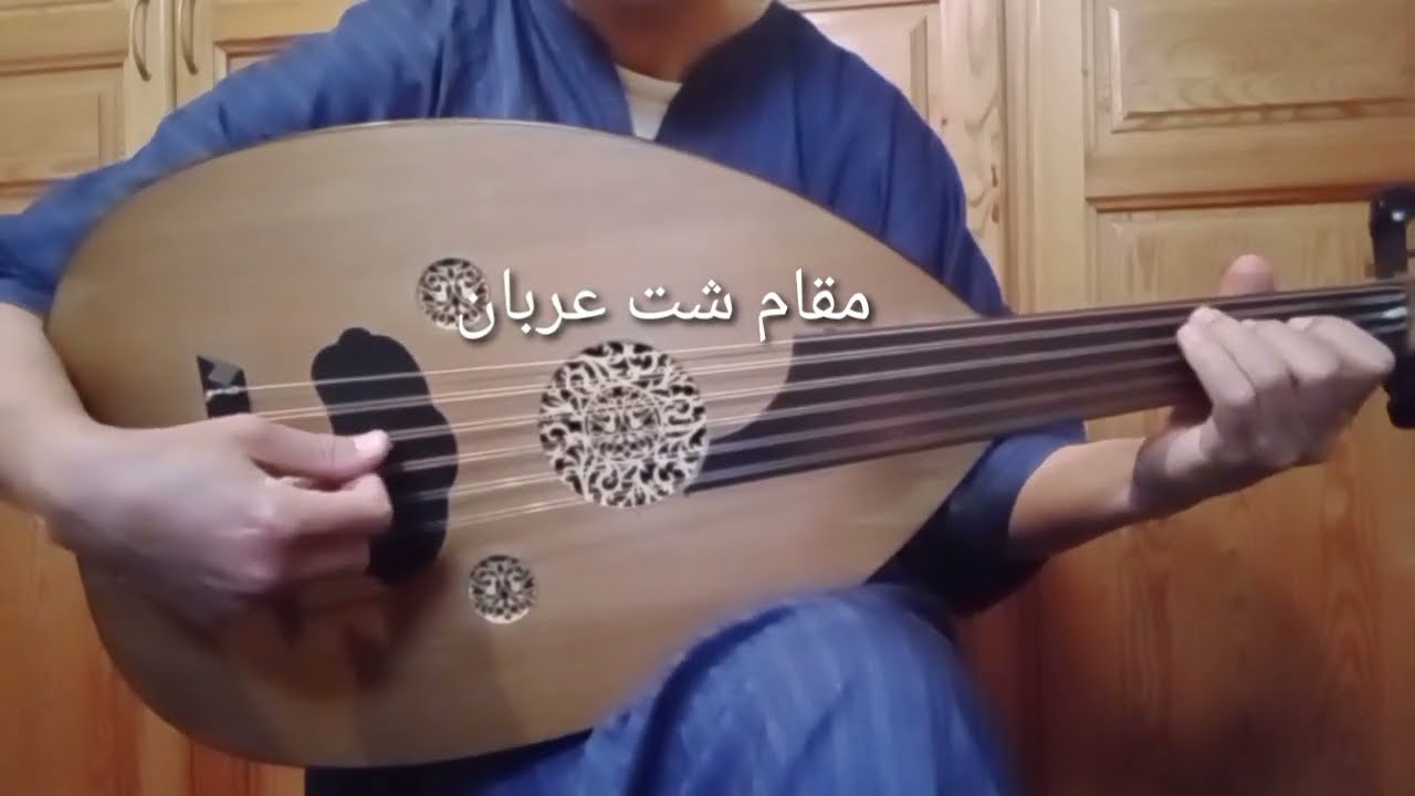سماعي شت عربان جميل بك الطنبوري. المستوى الخامس. عزف مبسط مع قراءة صولفائية.