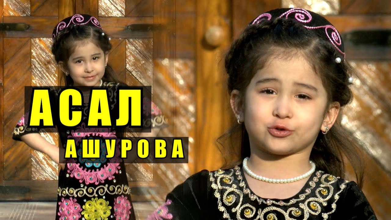 ДУХТАРАКИ 5 СОЛА  БО СУРУДАШ ХАМАРО ДАР ХАЙРАТ ГУЗОШТ...2021