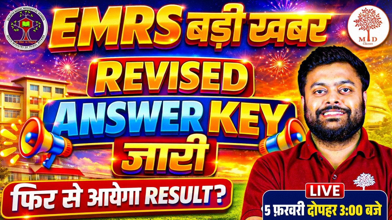 EMRS Revised Answer Key Out 🚨 EMRS Answer key 2025 | EMRS Result Latest Update | EMRS Result Update