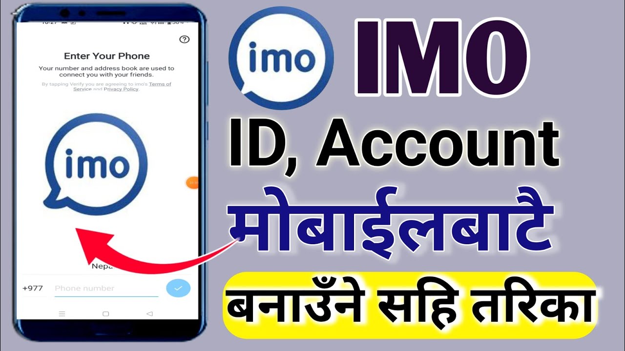 How to make Imo Account l imo account kasari banaune l Imo id kholne tarika