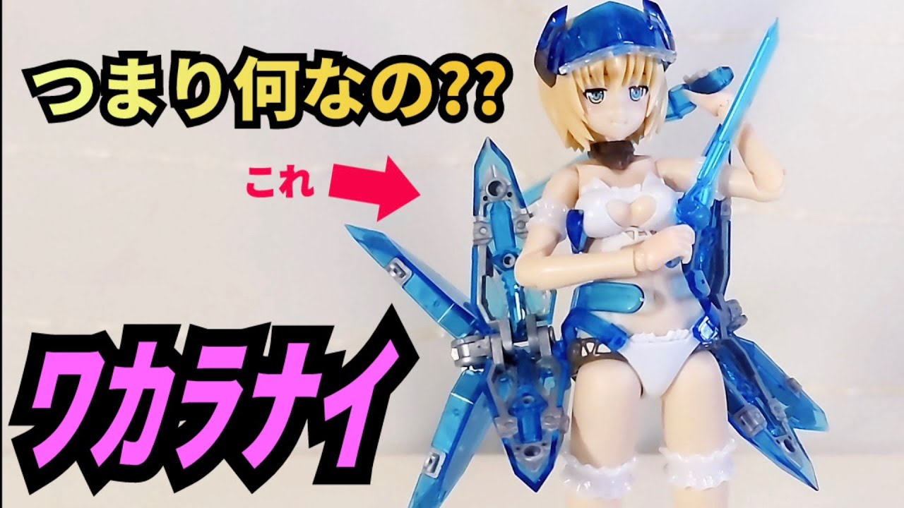 〘ｶｯｺよければそれでｲｲ〙エクシードバインダー2 はイケてるタイプ〘KOTOBUKIYA〙