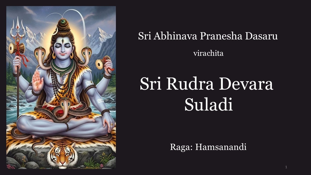 Rudra Devara Suladi (Sri Abhinava Pranesha Dasaru) | Kamitaprada Raghurama