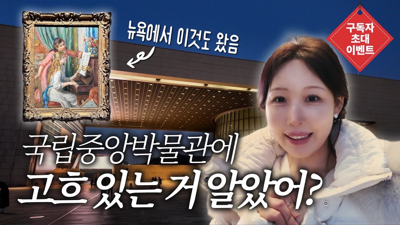 인상파 200% 감상하는 20분 요약! 국중박 꿀팁