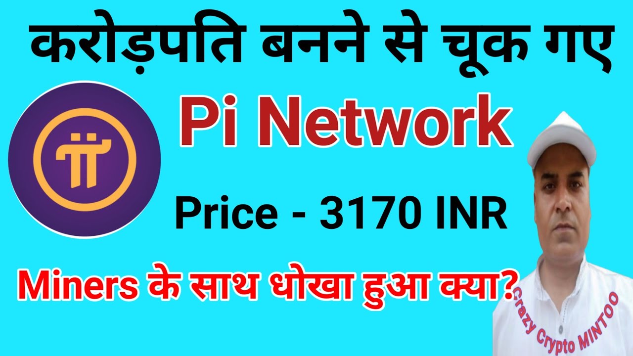 Pi Network || A little left Behind while becoming a Millionaire || Crazy Crypto MINTOO