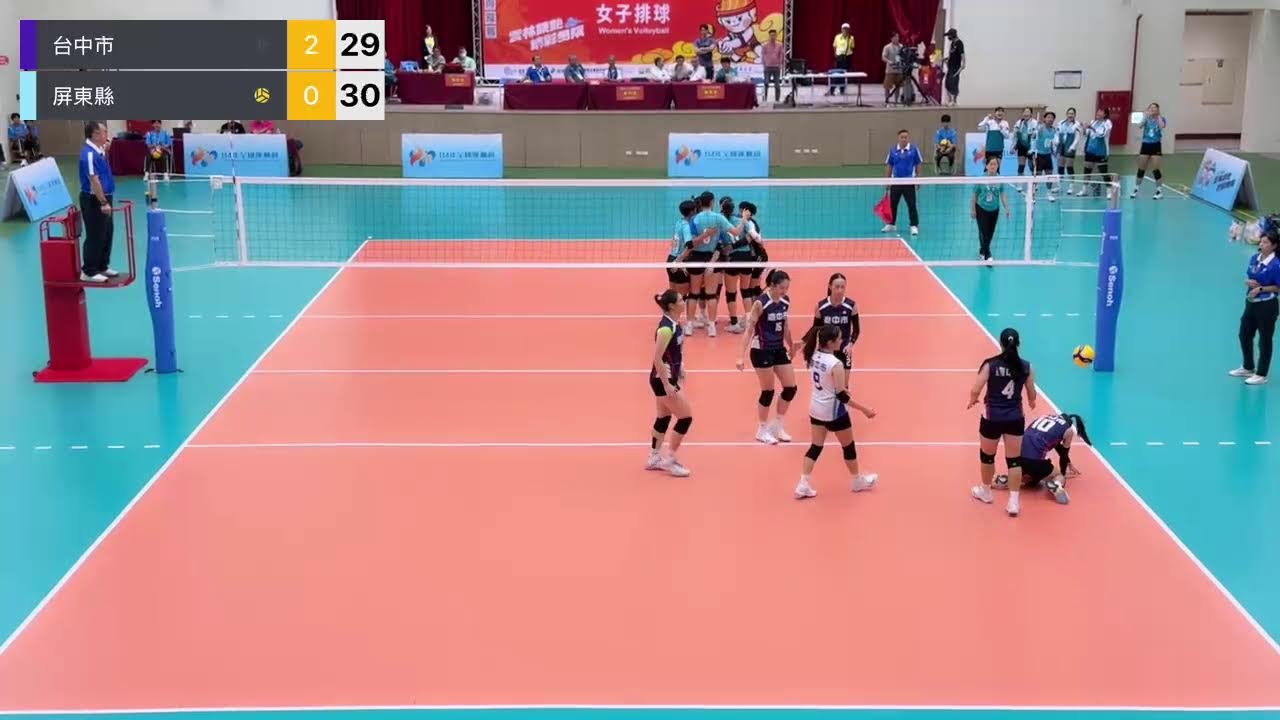 114全國運動會女子排球1-4 台中市 VS 屏東縣
