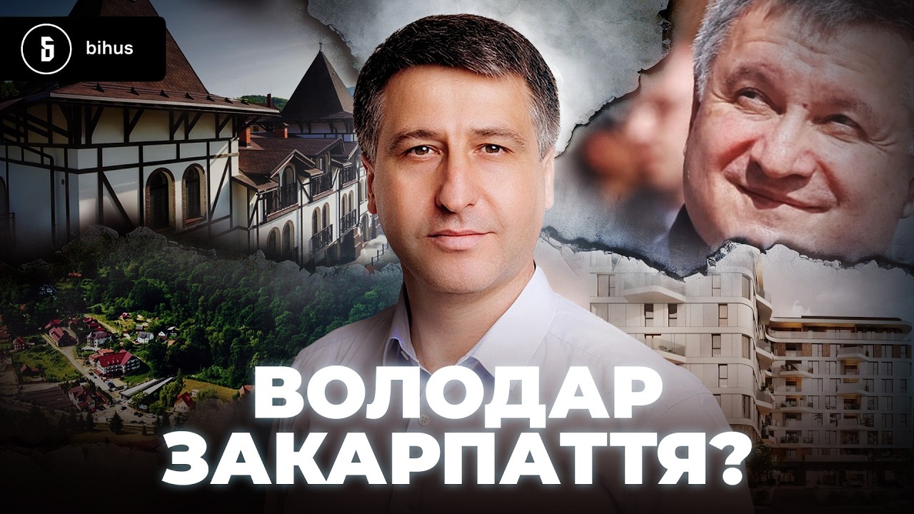 Родинні секрети голови Закарпаття: бізнес з Аваковим, звʼязки з контрабандистом та приховані статки