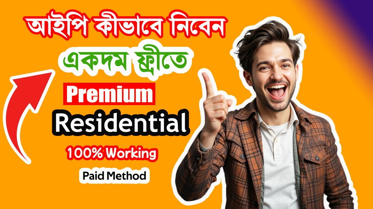 How to Get Unlimited Premium Residential IP | Free Paid Method Residential Proxies