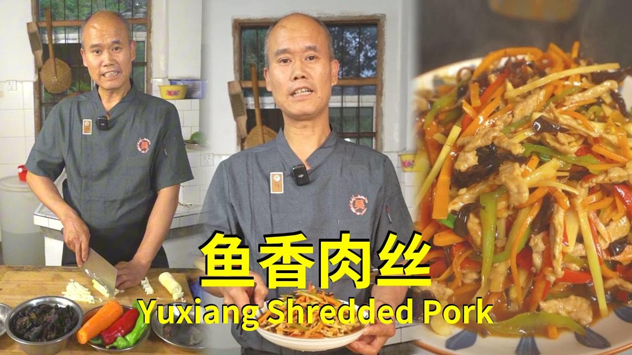 Yu Xiang Shredded Pork (Not Rose). Sweet, sour, and a must-have in Chinese home cooking!