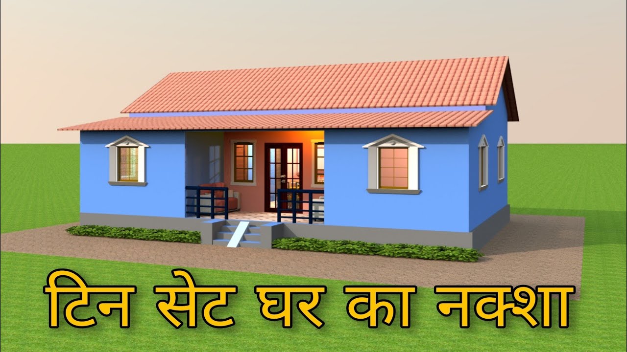 4 BEDROOM TIN SHADE HOUSE PLAN| टिन सेट हाउस डिजाईन | 25'x35' house plan 🏠 | small house plan