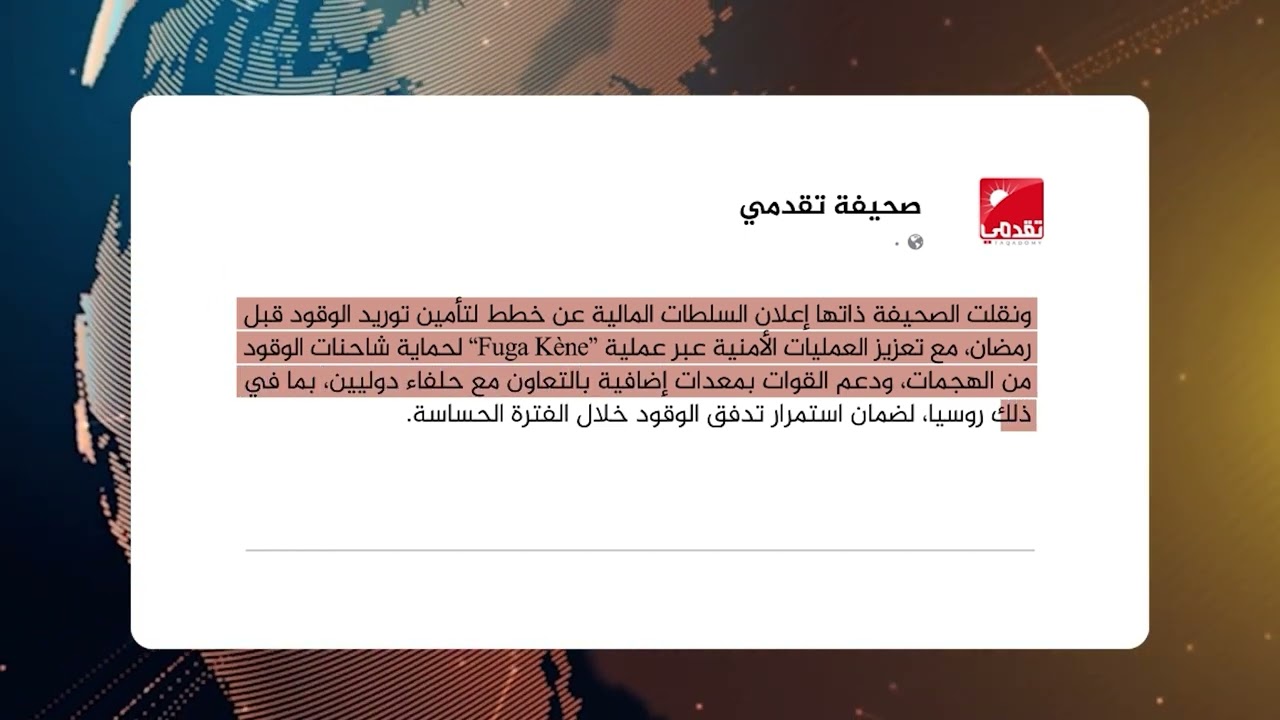 عناوين المساء 