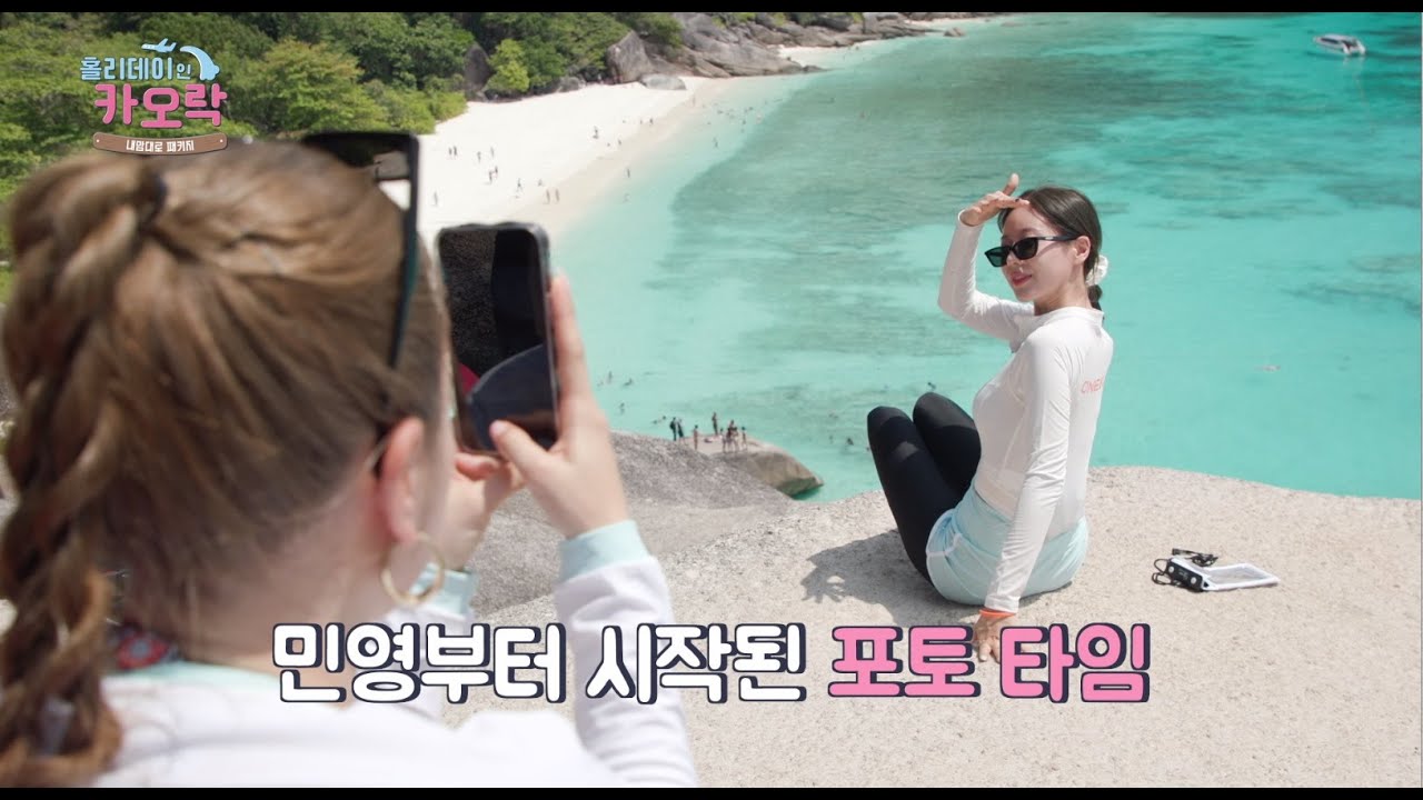 지상 낙원으로의 초대~~~  | 홀리데이 인 카오락 EP.09