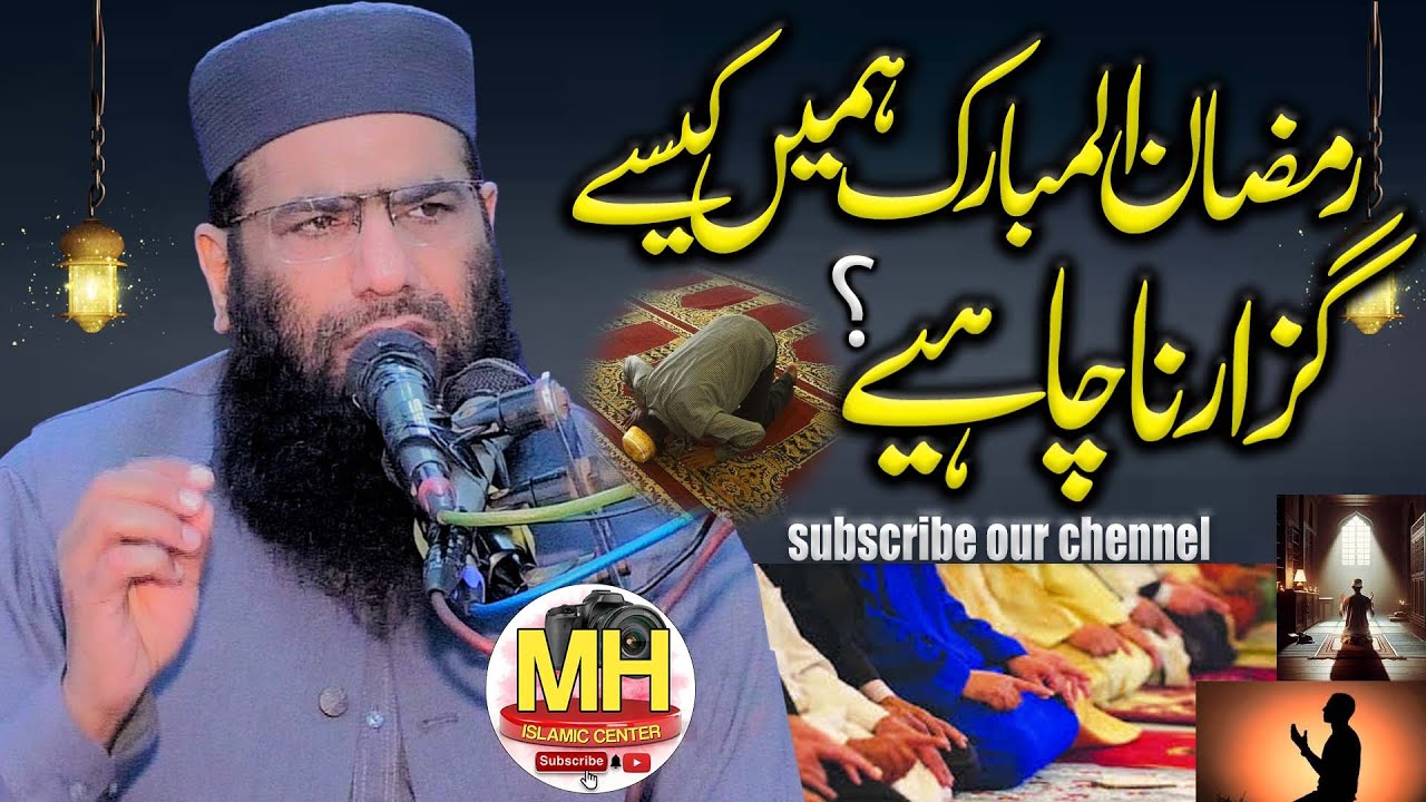 Emotional Speech By Molana Qari Haneef Rabbani Sb l Mh islamic center l 2025