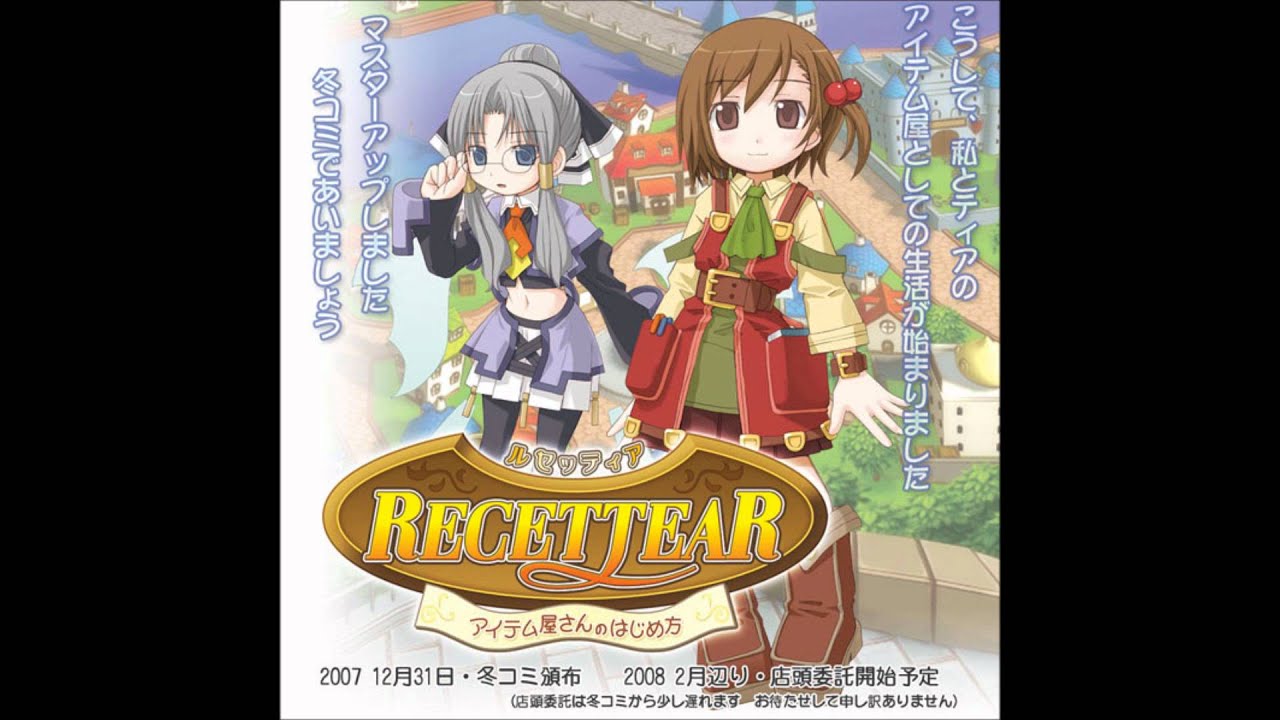 Recettear OST - Closed Shop
