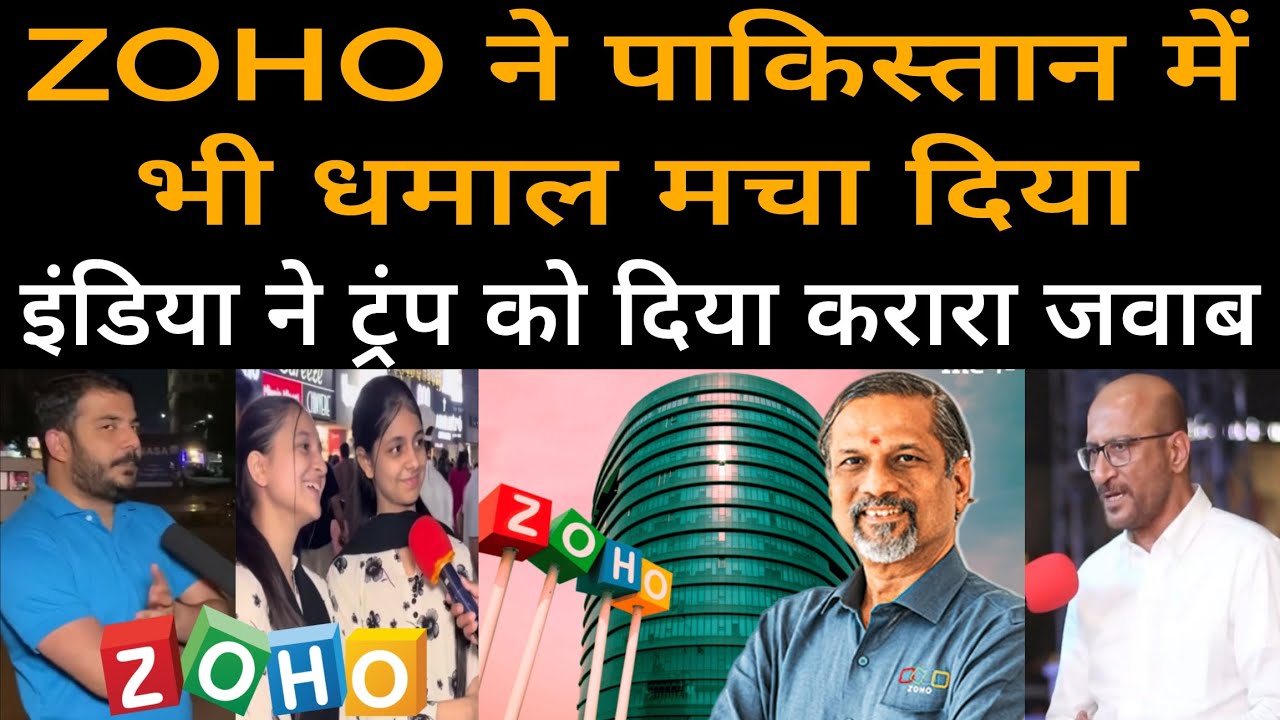 ZOHO ne Pakistan Me Machai Dhamal, Pakistani public Shocking Reaction on ZOHO